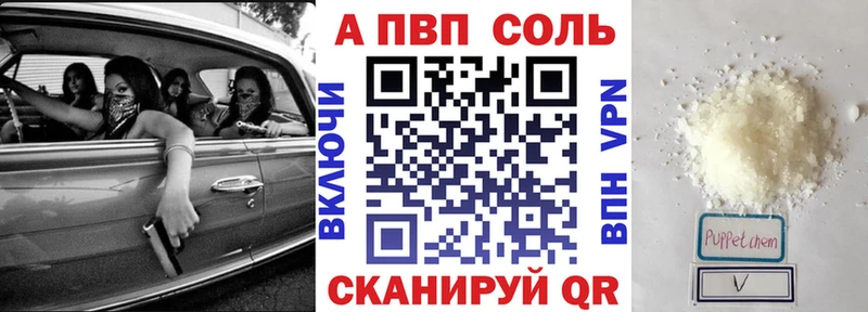 A-PVP мука Рыбное