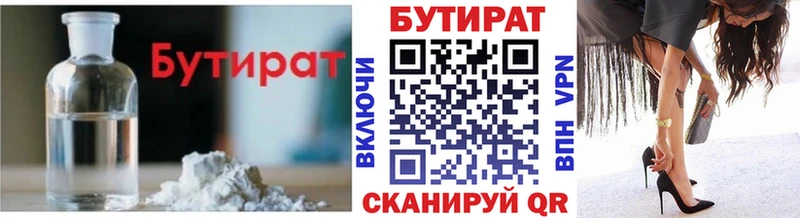 где найти наркотики  Рыбное  Бутират бутик 
