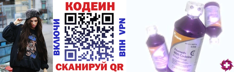 Кодеиновый сироп Lean напиток Lean (лин)  Рыбное 