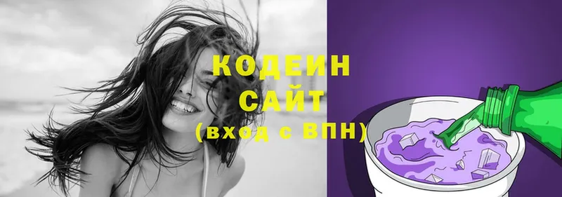 Кодеиновый сироп Lean Purple Drank Рыбное