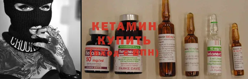 Кетамин ketamine  Рыбное 